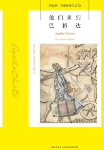 They Came to Baghdad