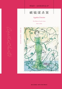 Murder Through the Looking Glass