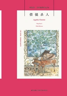 Killing Through Mirror