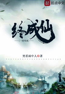 A Ray of Remnant Soul Finally Becomes an Immortal