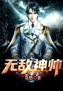 Invincible Handsome Man