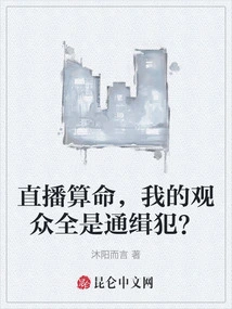 Live Fortune Telling, All My Viewers Are Wanted Criminals?