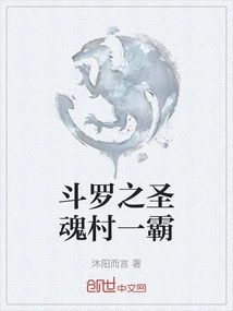 The First Tyrant of Douluo's Holy Soul Village