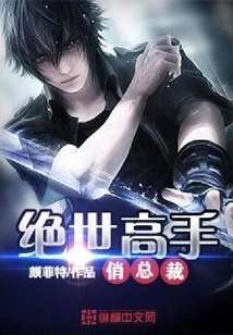 The Peerless Master Qiao Ceo