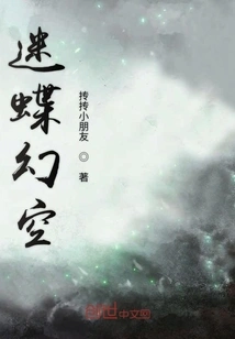 Butterflies and Phantoms