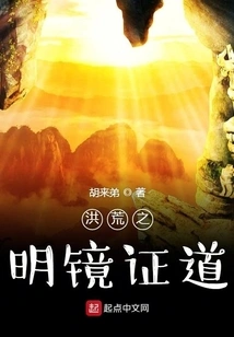 The Mirror of Prehistoric Times Proves the Truth