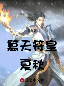 Emperor Xia Qiu of Usurping the Sky