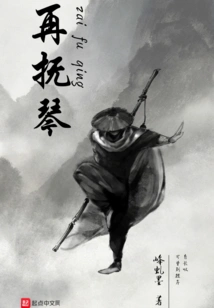 Play the Piano Again