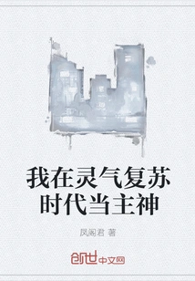 I Am the Main God in the Era of Spiritual Energy Recovery