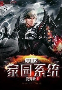 Doomsday Home System