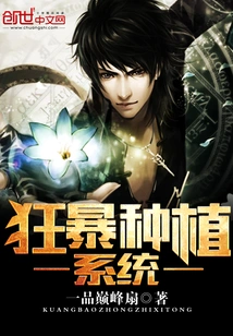 Violent Conferred God System