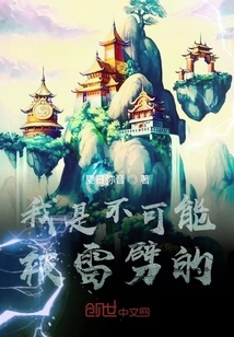 There is No Way I Can Be Struck by Lightning