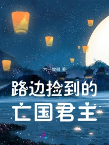 The Fallen Monarch Found on the Roadside