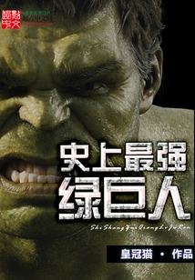 The Most Powerful Hulk in History