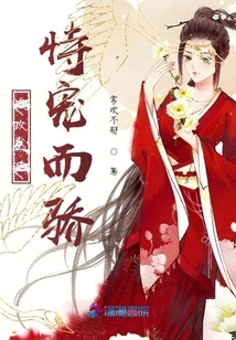 The Regent is Proud of His Favor