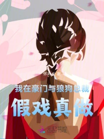 I Made a Fake Show with the Wolfdog Ceo in a Wealthy Family