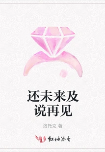 No Time to Say Goodbye Yet