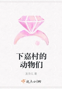 Animals in Xiajia Village