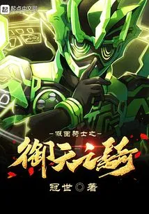 Kamen Rider: Riding the Sky