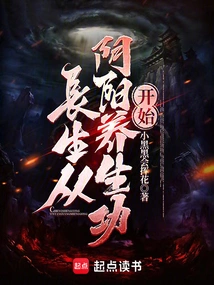 Longevity Begins with Yin and Yang Health-preserving Skills