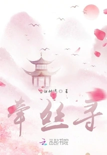 Searching for Threads