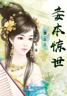 The Rebirth of the Concubine is Amazing