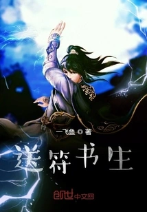 Sending Talisman to Scholar