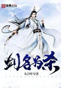 The Name of the Sword is Killing