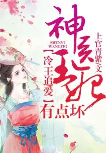 King Leng Pursues Love, and the Miracle Doctor Princess is a Bit Evil