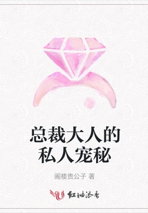 The President's Personal Secret