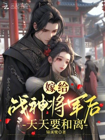 After Marrying the General God of War, He Had to Make Peace with Her Every Day