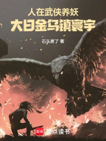 People Raise Monsters in Martial Arts, and the Golden Sun Controls the World