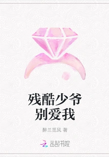 Cruel Young Master, Don't Love Me