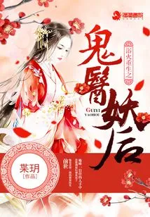 The Ghost Doctor and Demon Queen Reborn from the Ashes