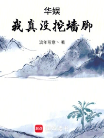 China Entertainment: I Really Didn't Poach Anyone