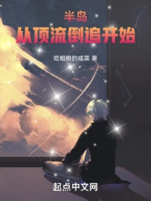 Peninsula Begins to Catch up from the Top