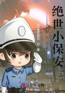 The Ultimate Little Security Guard in the City