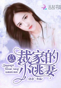 The Ceo's Little Runaway Wife