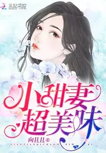 Sweet Little Wife, so Delicious!