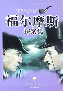 Sherlock Holmes Volume 3