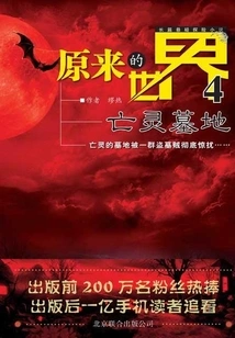 The Original World 4: Graveyard of the Dead