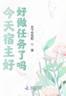 Did the Host Do a Good Job Today?