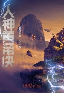 Huang Dijue of Man and God