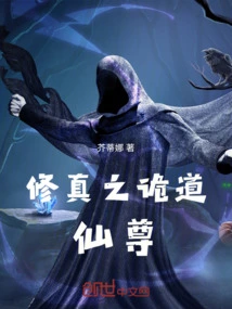 The Immortal Lord of Cultivation