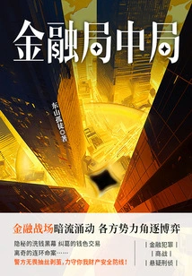 Financial Bureau Middle Bureau