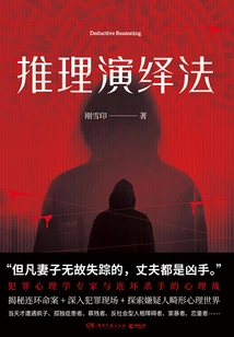 Inference and Deduction