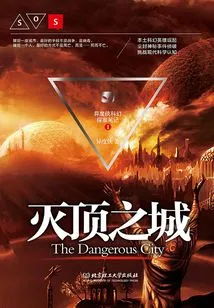 Xenoman Science Fiction Detective Notes 1: the City of Destruction