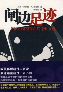 Footprints by the Gate