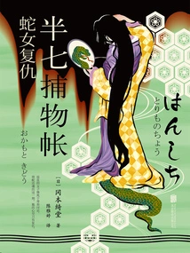 Banqi Catching Book 1: Snake Girl's Revenge