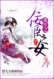 The Reborn Daughter of a Sycophant